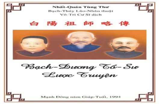 Bạch Dương Tổ Sư Lược Truyện