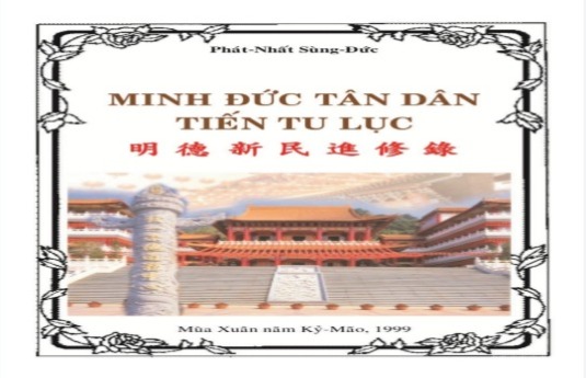 Minh Đức Tân Dân Tiến Tu Lục