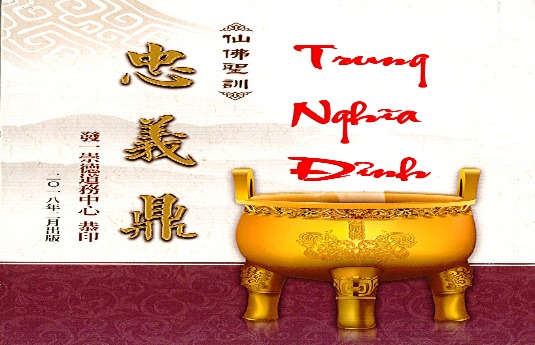 Múa Trung Nghĩa Đỉnh _Hưng Đức Đàn 15 8 2023