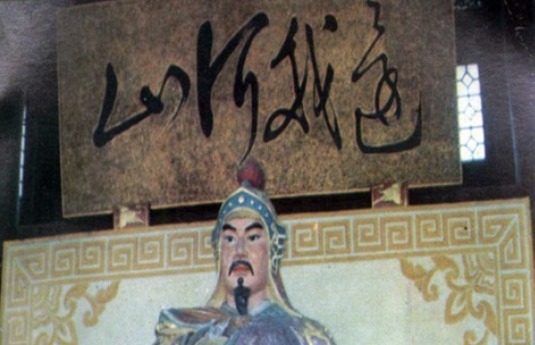 Nhạc Phi Pháp Luật Chủ