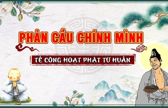 Phản Cầu Chính Mình