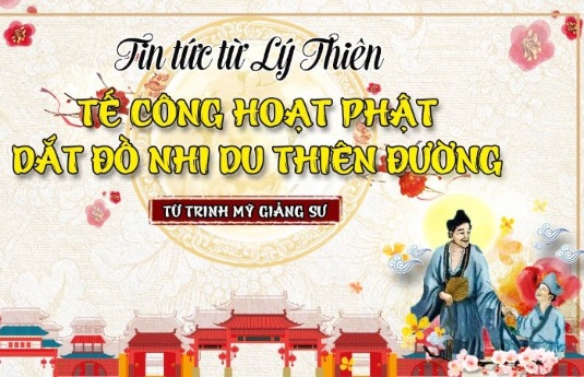 Tế Công Hoạt Phật Dắt Trinh Mỹ Du Thiên Đàng